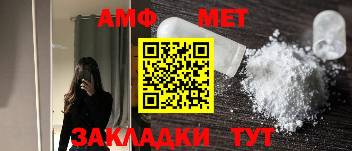 Amphetamine Розовый Великие Луки