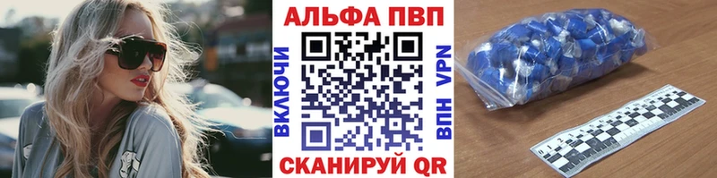 цена   Великие Луки  Alfa_PVP VHQ 
