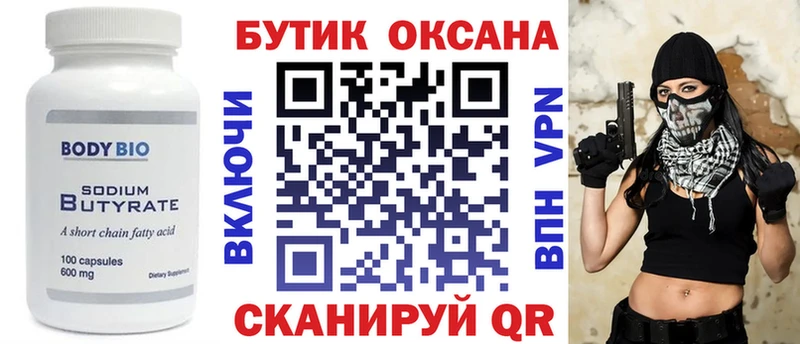 нарко площадка состав Великие Луки Бутират бутандиол гидра ссылка