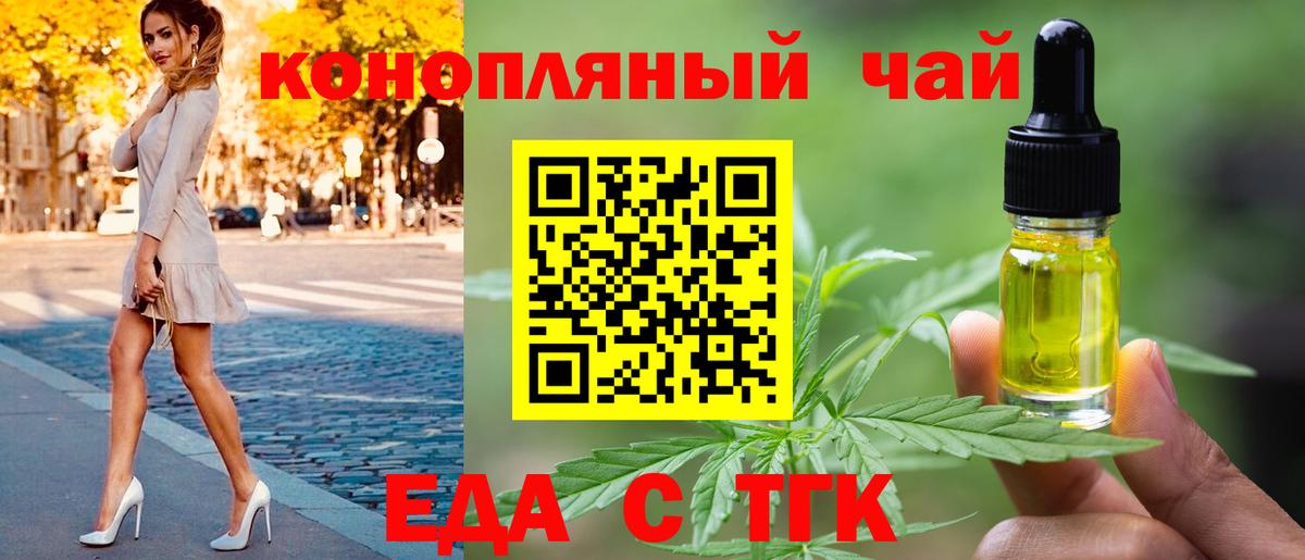 Великие Луки  Cannafood конопля  Вход с VPN 