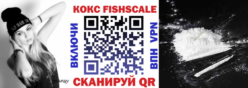 Кокаин Fish Scale Великие Луки