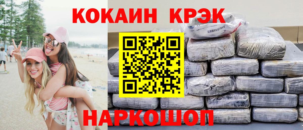 COCAIN FishScale Великие Луки