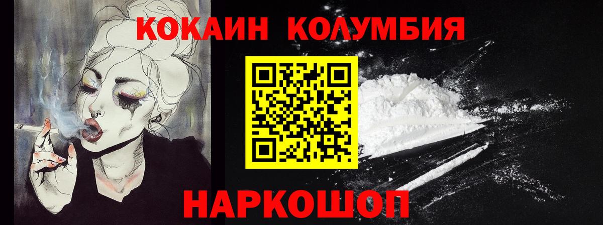 купить наркотики цена  Cocaine  Вход с VPN  Великие Луки  КОКАИН Перу  КОКАИН 97% 