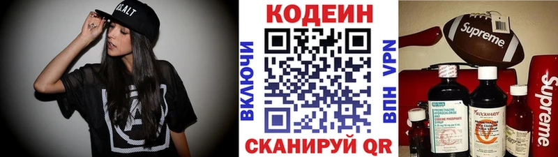 закладка  Великие Луки  Кодеиновый сироп Lean напиток Lean (лин) 