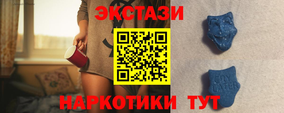 Великие Луки  ЭКСТАЗИ  мега онион  Вход с VPN  Экстази XTC  Ecstasy Дубай 