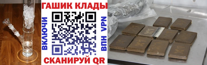 где купить наркоту Великие Луки Гашиш Ice-O-Lator