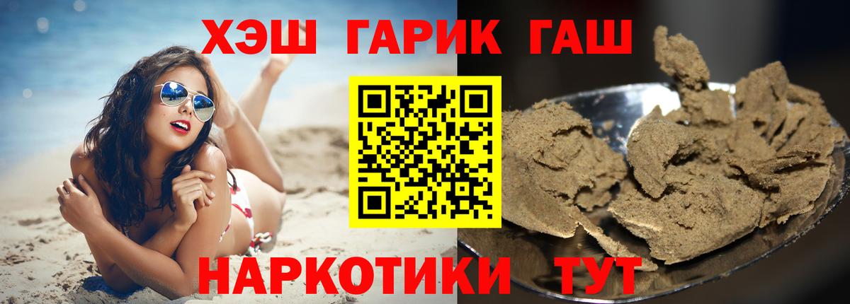 ГАШ гарик  Вход с VPN  Великие Луки  ГАШ убойный 