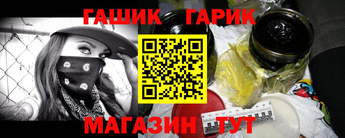 ГАШ ice o lator Великие Луки