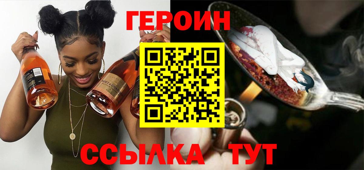 ГЕРОИН афганец Великие Луки