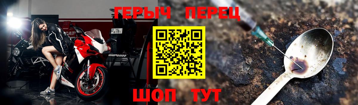 Великие Луки  ГЕРОИН Heroin  ГЕРОИН  Вход с VPN 