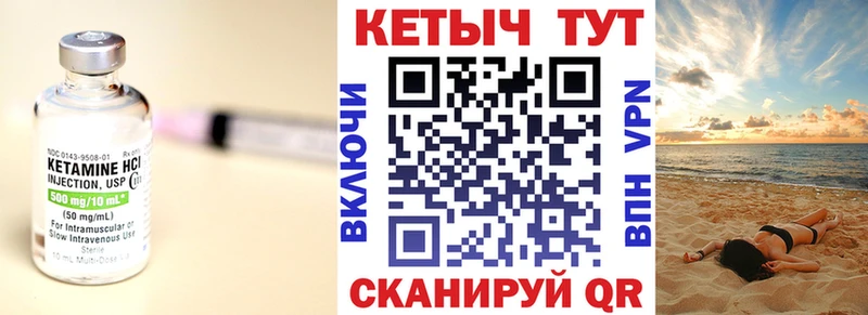 Кетамин ketamine  купить наркотик  Великие Луки 
