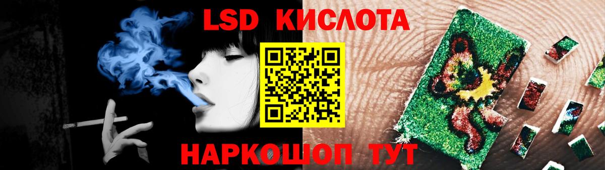 MEGA сайт  Лсд 25 экстази кислота  Лсд 25 экстази кислота  Вход с VPN  Великие Луки 