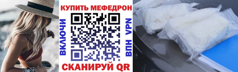 где купить наркотик  Великие Луки  МЕФ мяу мяу 