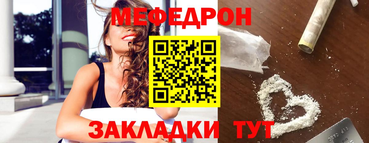 МЕФ  Великие Луки