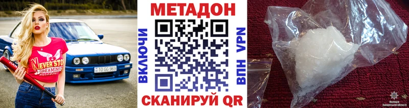 МЕТАДОН кристалл  Великие Луки 