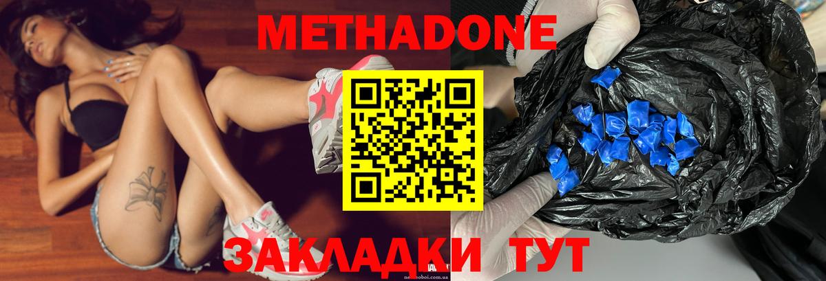 Метадон VHQ Великие Луки