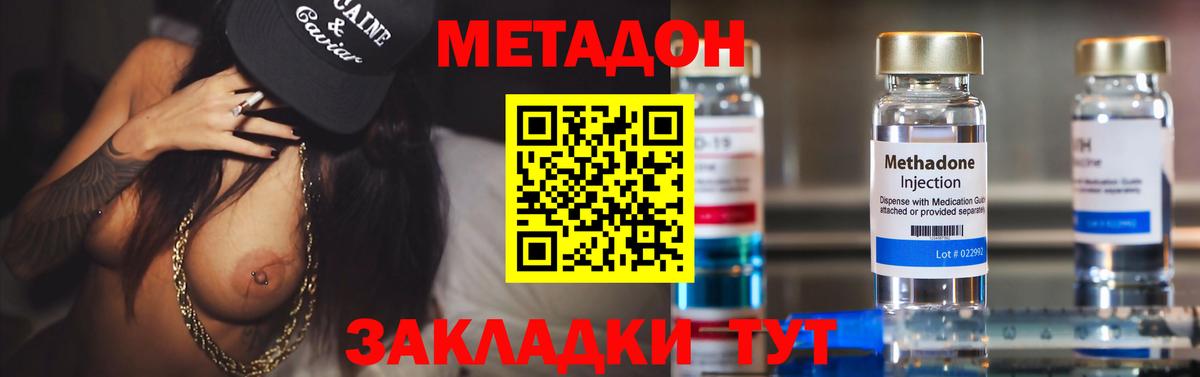 МЕТАДОН VHQ  МЕТАДОН methadone  mega онион  Великие Луки  Вход с VPN 