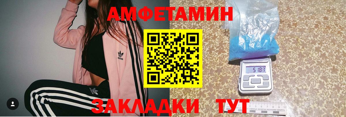 МЕТАМФЕТАМИН  Вход с VPN  Великие Луки  Первитин Methamphetamine 