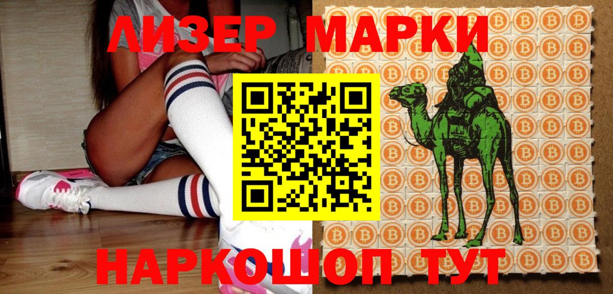 Великие Луки  Марки 25I-NBOMe 1,5мг  Вход с VPN 